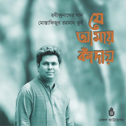 Jaboi Ami Jaboi by Mustafizur Rahman Turja - Download on PagalFree
