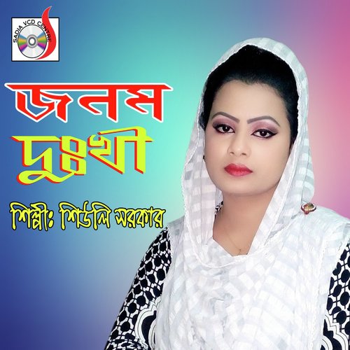 Tor Preme Mojiya by Seuly Sarkar - Download on PagalFree