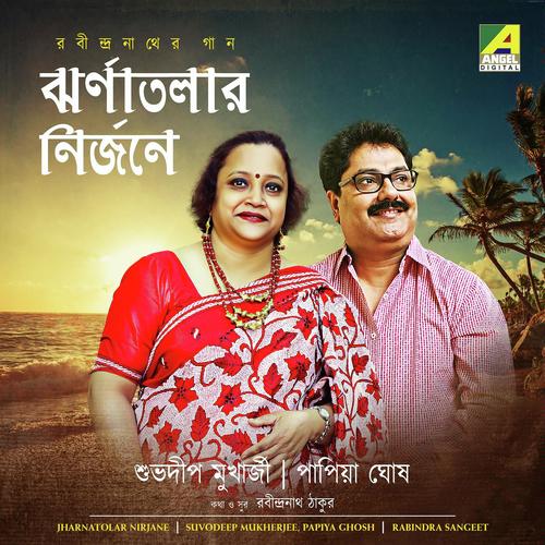 Akash Jure Shuninu by Suvodeep Mukherjee, Papiya Ghosh, Papiya Ghosh - Download on PagalFree