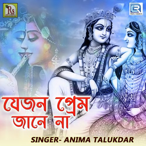 Jejon Prem Jane Na by Anima Talukdar - Download on PagalFree