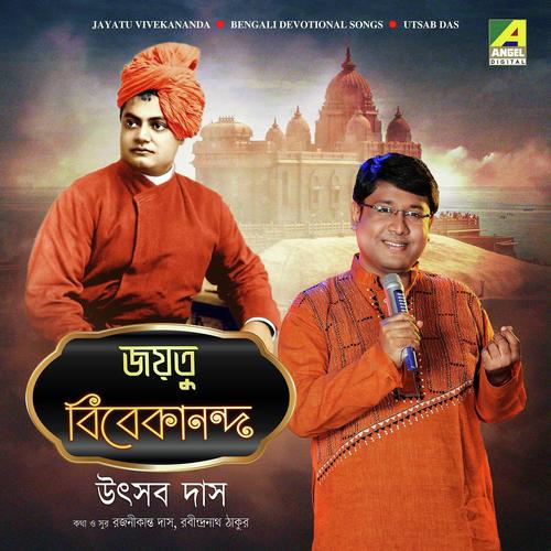 Tahare Arati Kore Chandra Tapan by Utsab Das - Download on PagalFree