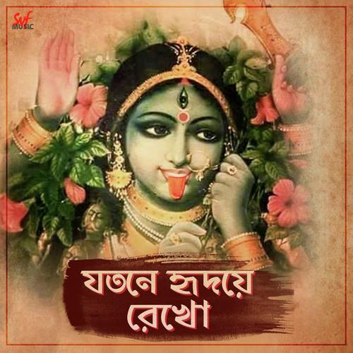 Jotone Hridhoye Rekho by Madhupourna Ganguly - Download on PagalFree