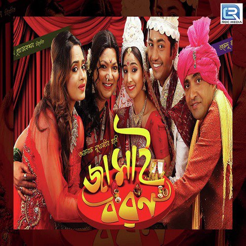 Turki Noy by Abhijeet, Rohan, Srijla, Suchenda, Dulal Lahiri, Kharaj Mukherjee, Deepankar Dey - Download on PagalFree