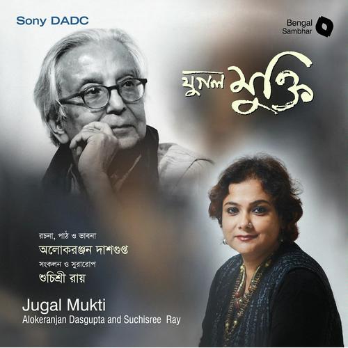 Madhukaree by Alokeranjan Dasgupta, Suchisree Ray, Suchisree Ray - Download on PagalFree