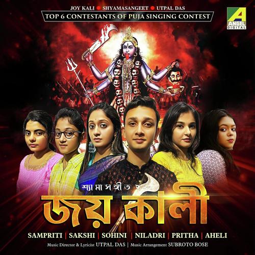 Tora Kali Kali Bol by Pritha Chakraborty, Sampriti Singha Das, Sampriti Singha Das, Aheli Sarkar, Sohini Das Choudhury, Ni - Download on PagalFree