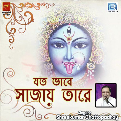 Jato Vabe Sajai Tare by Sreekumar Chattopadhyay - Download on PagalFree