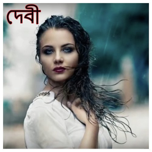 Maa by Mohon Sharif - Download on PagalFree