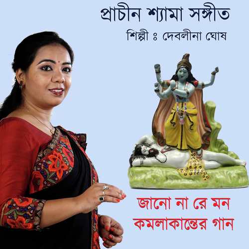 Jano Na Re Mono by Debalina Ghosh - Download on PagalFree