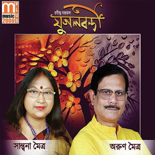 Bhalobese Jodi Sukh Nahi by Arun Maitra, Santana Maitra - Download on PagalFree