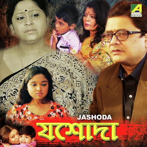 Amar Nandero Nandono by Arup Mukherjee, Subhamita Banerjee, Arup Mukherjee, Sukantha Adhikary, Gairika Chanda, Sujoy Bhoumik - Download on PagalFree