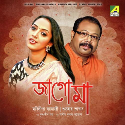 Jago Maa by Subhankar Bhaskar, Monidipa Banerjee, Monidipa Banerjee - Download on PagalFree