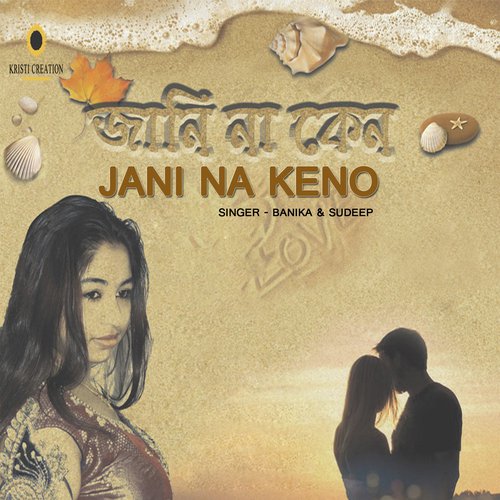 Jani Na Keno by Banika, Kichcha Sudeepa - Download on PagalFree