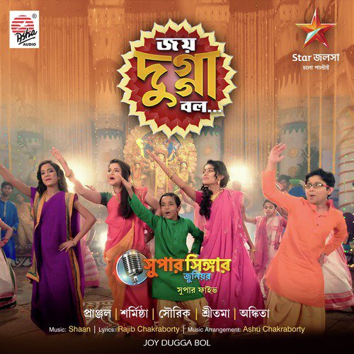 Joy Dugga Bol by Various Artists - Download on PagalFree