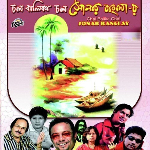 Pindare Polasher by Various Artists - Download on PagalFree