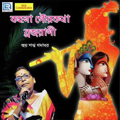 Joy Shankha Gadadharo by Brajarani - Download on PagalFree