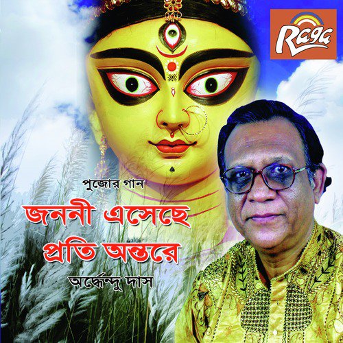 Anondo Aar Dhore Nare by Ardhendu Das - Download on PagalFree
