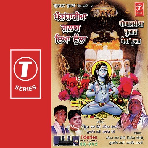 Poonahariya Gulab Deya Phulla by Sohan Lal Saini, Kuldeep Mahi, Balbir Takhi, Jitender Goldy, Sanjeev Rajput - Download on PagalFree