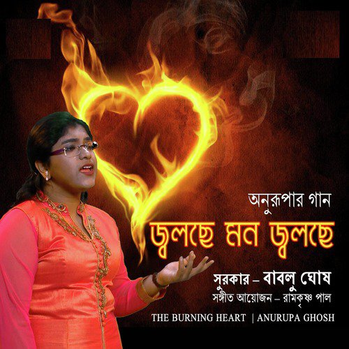 Tomar Moner Akashe by Anurupa Ghosh - Download on PagalFree