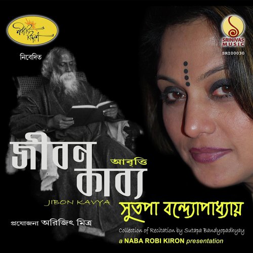 Hariye Jawa by Sutapa Bandyopadhyay - Download on PagalFree