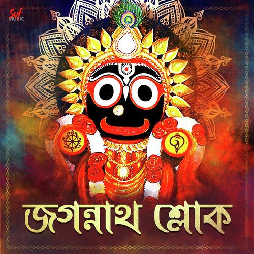 Jagannath Sloka by Sainik Dey, Avik Sur, Avik Sur - Download on PagalFree