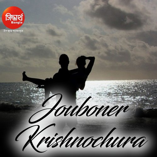 Swapne Bheja Raatire by Chandrika Bhattacharya - Download on PagalFree