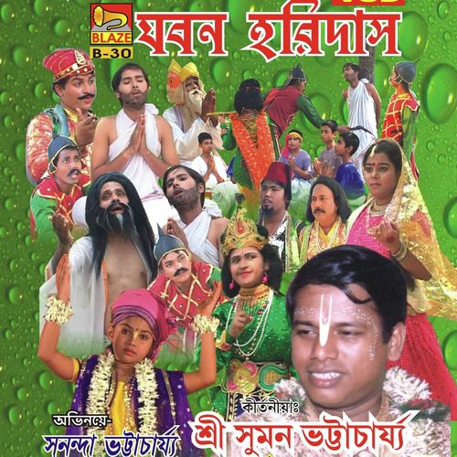 Jaban Haridas by Suman Bhattacharya - Download on PagalFree