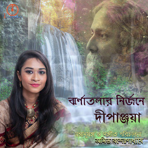 Phule Phule Dhole Dhole by Deepanjaya - Download on PagalFree