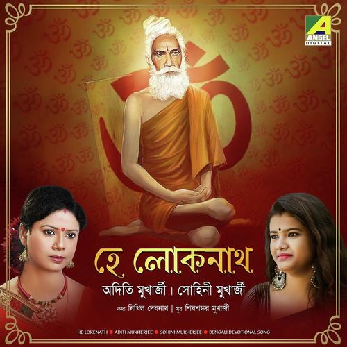 O Baba Likhiye Dao Tomar Naam by Kuntal Banerjee - Download on PagalFree