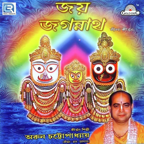 Jai Jagannath by Arun Chattopadhyay - Download on PagalFree