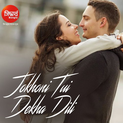 Jokhoni Tui Dekha Dili by Bishakh Jyoti, Sanchita Bhattacharya - Download on PagalFree