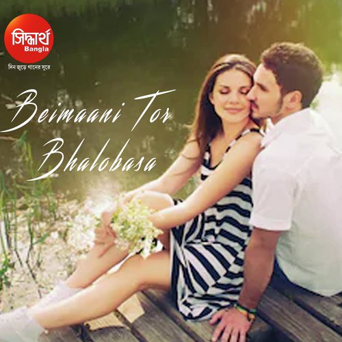 Tumi Onno Kauke Mon Diyecho by Abhishek Bhattacharjee - Download on PagalFree