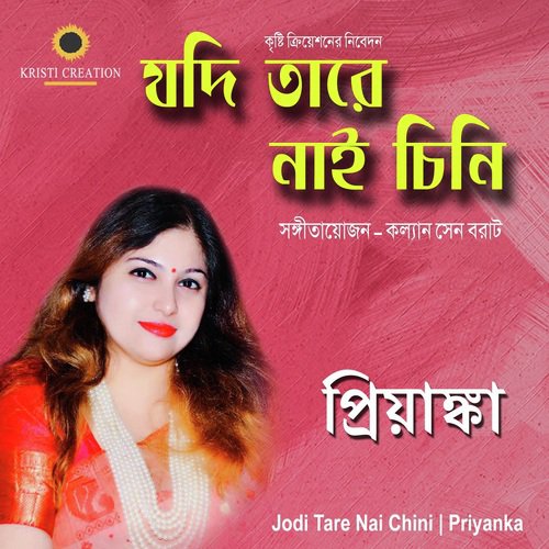 Jodi Tare Nai Chini by Rabindranath Tagore, Kalyan Sen Barat - Download on PagalFree