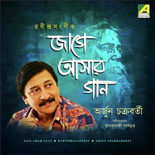 Amaro Porano Jaha Chay by Arjun Chakraborty - Download on PagalFree
