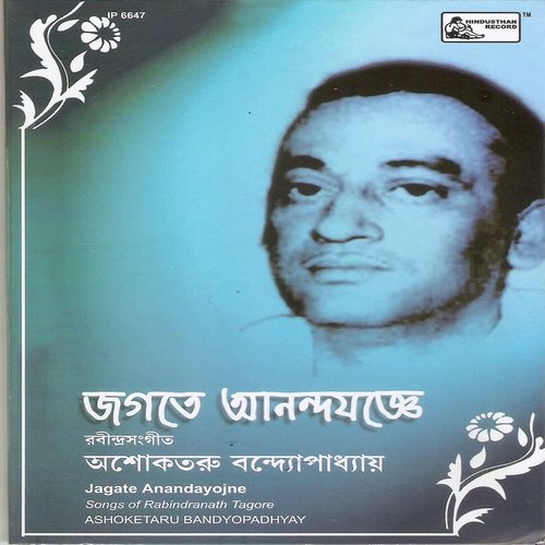 Mone Je Asha Loye Esechhi by Ashoketaru Banerjee - Download on PagalFree