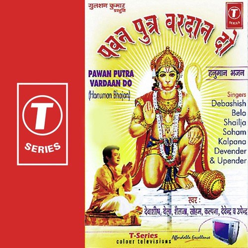 Maruti Bajrangi by Bhushan Dua - Download on PagalFree