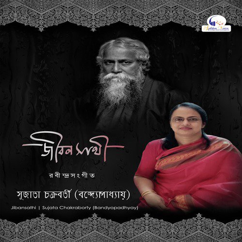 Helafela Sarabela by Sujata Chakraborty (Bandyopadhyay) - Download on PagalFree