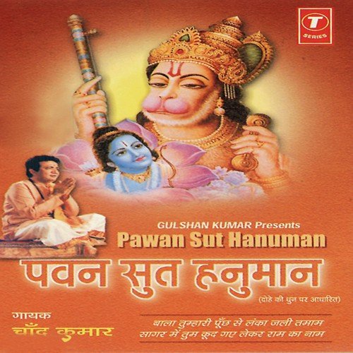 Baala Tumhari Poonch Se Lanka Jali Tamaam by Chand Kumar, Bhushan Dua - Download on PagalFree