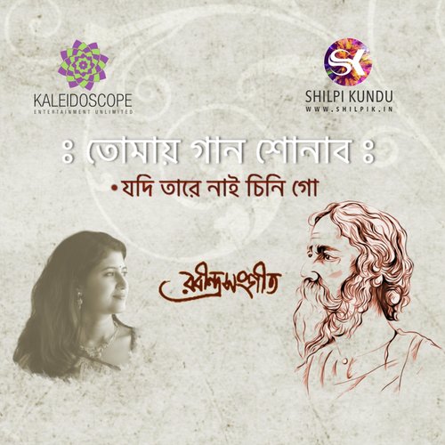 Jodi Tare by Shilpi Kundu - Download on PagalFree