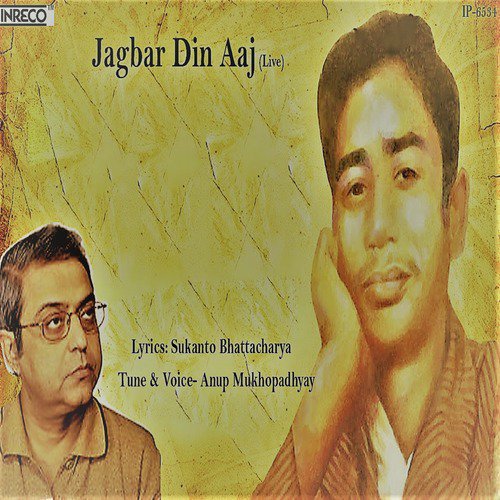 Jagbar Din Aaj (Live) by Anup Mukhopadhyay - Download on PagalFree