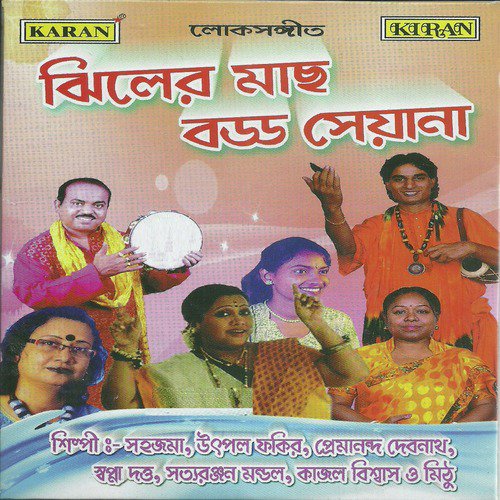 Aaj Bhagoban Shri Krishner Shubho Janmodin by Various Artists - Download on PagalFree