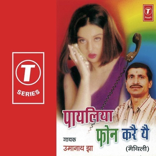 Budhwa Rangne Kesh by Umanath Jha, Harinath Jha - Download on PagalFree