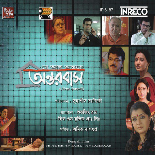Dure Kothae Dure Dure by Rabindranath Tagore, Amit Dasgupta - Download on PagalFree