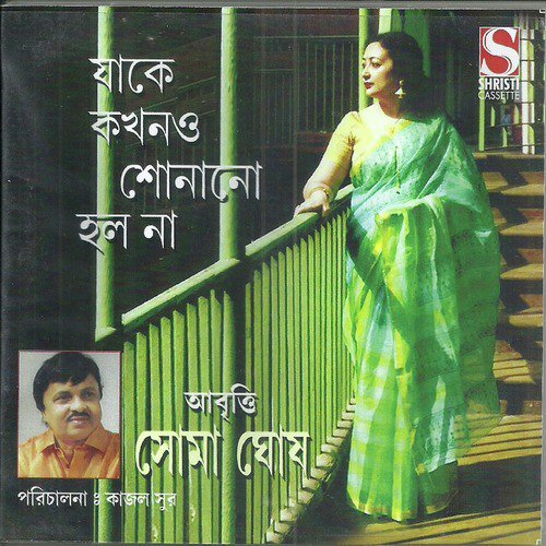 Rabindranath Er Chithi Nazrul Ke by Soma Ghosh - Download on PagalFree