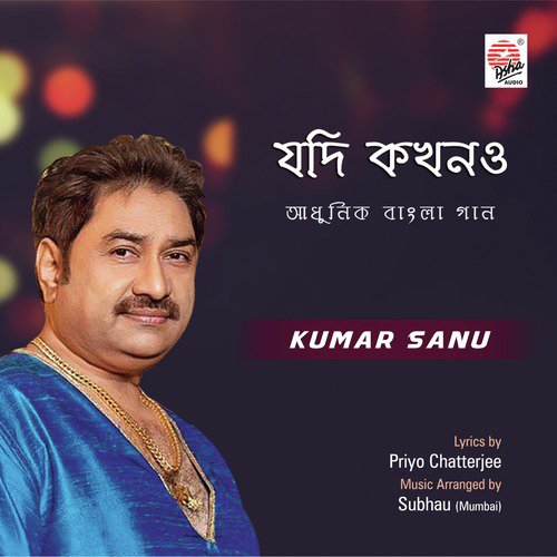 Brishti Bheja Din by Kumar Sanu - Download on PagalFree