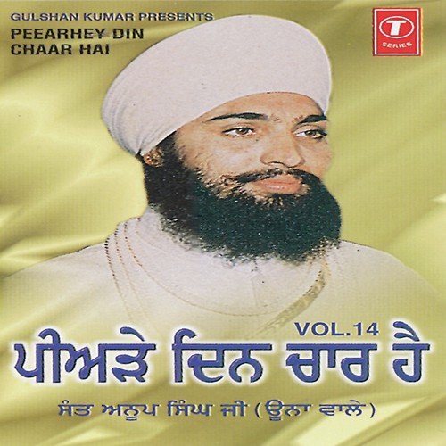Har Jas Re Mana Gaye Le by Sant Anoop Singh Ji - Download on PagalFree