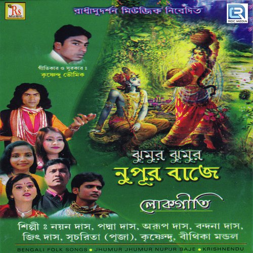 Jhumur Jhumur Nupur Baje by Various Artists - Download on PagalFree