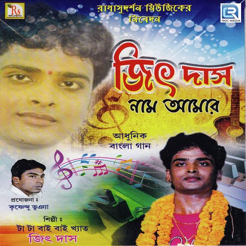 Bhule Jabo by Jeet Das - Download on PagalFree
