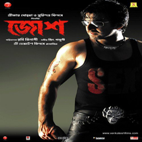 Pirit Koro Na by Shaan, Samidh, Samidh, Monali Thakur, Nachiketa Chakraborty, Jeet Gannguli, Rana Mazumder, Pamela Ja - Download on PagalFree