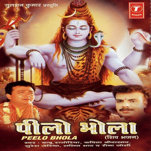 Bhola Bhang Tumhari by Babu Rajoriya, Kavita Shrivastava, Suresh Jeriya, Rina Joshi, Lalit Bhat, Pintu Kasera - Download on PagalFree