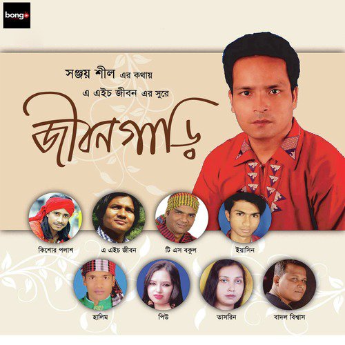 Mone Naire Shukh by A. H. Jibon - Download on PagalFree